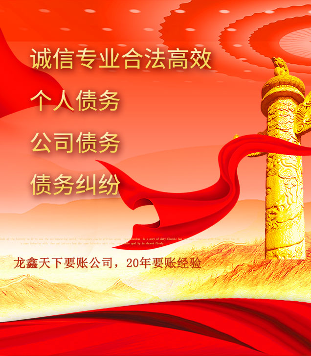 化州讨债公司